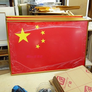 壁挂墙铝合金边框国旗镜框学校教室内带相框国旗五星红党旗定制做