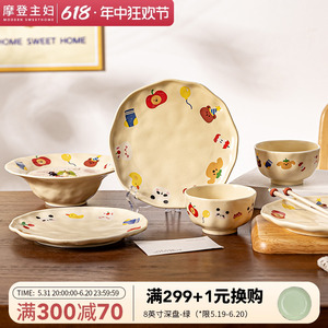 摩登主妇动物派对餐具家用2023新款一人食碗碟套装陶瓷米饭碗盘子