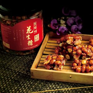 澳门特产手信 钜记海盐花生糖228克 钜记饼家新产品 芝麻糖 姜糖