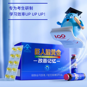 脑黄金dha儿童少年保健食品