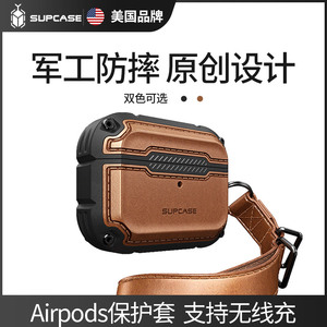 美国SUPCASE Airpods保护套airpods pro硅胶airpods2苹果二por无线耳机适用于airports创意ins潮软壳商务皮套