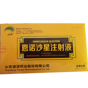 恩诺沙星注射液兽用猪牛羊用混悬液仔猪拉稀兽药针剂包邮