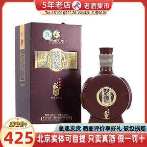 贵州习酒窖藏1998 酱香型白酒53度 500mL*1瓶盒装