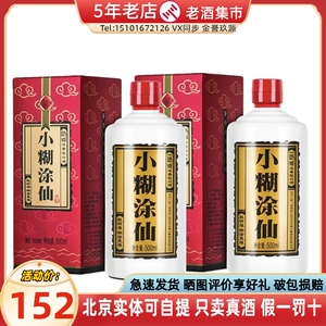 小糊涂仙 （普仙）浓香型白酒52度粮食酒 500ml单瓶带盒送礼