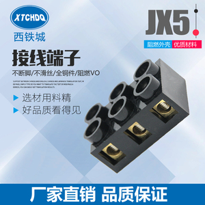 JX5-6003接线端子  60A 3P  纯铜 阻燃 16mm 新能源，充电桩端子