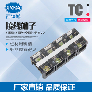 (TC-1004)(100A 4P)固定式大电流端子排 纯铜接线端子 接线柱 4位
