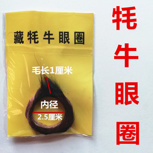 天然羊眼圈牦牛眼圈刺激女性冠状沟套环男用男性做暧神器jj鸡锁精