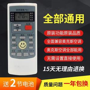 奥克斯空调KFR-23/25GW/32GW/35GW/4650LW挂机柜机万能通用