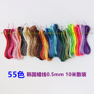 韩国蜡线0.5mm仿皮绳圆形环保蜡绳DIY手工编织手链项链绳10米散装