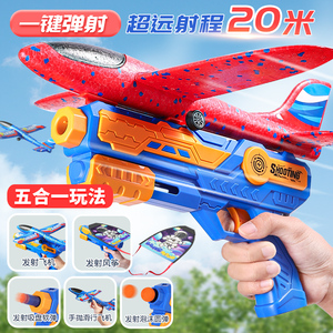 儿童弹射泡沫飞机玩具发射枪户外运动仿真男孩手抛飞天滑翔模型