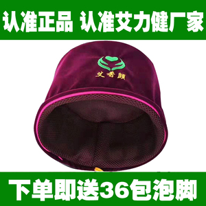 长椿堂香身艾灸宝养生帽艾香颜养生帽艾灸头疗帽电加热热敷护头帽