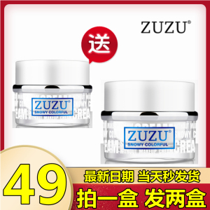 zuzu素颜霜化妆品正品珠珠 雪肌焕彩隔离懒人霜套装女妆前打底