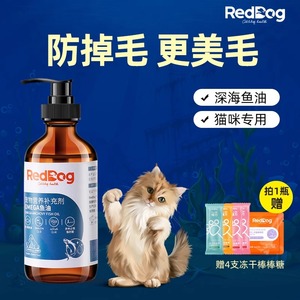 宠物鱼油猫用犬用美毛卵磷脂RedDog红狗鱼油狗狗微量元素