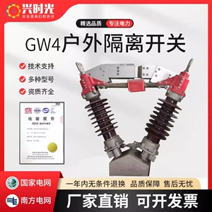 GW4(5)-40.5/630动静触头手动单双接地刀闸35KV户外高压隔离开关
