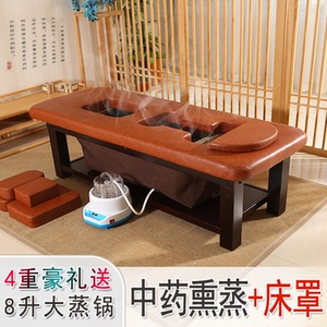 多功能熏蒸床理疗床艾灸床全身蒸汽美容中药熏蒸床配全自动熏蒸机
