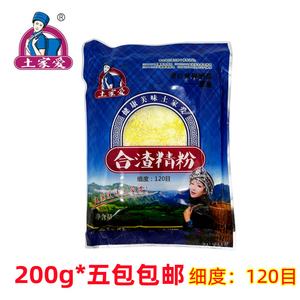 5包*200g 土家爱合渣精粉合渣粉很细120目煮豆浆豆腐豆花生黄豆粉