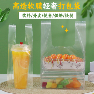 软膜塑料袋子高压透明一次性食品袋甜品西点寿司水果捞外卖打包袋