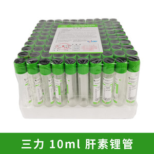 肝素锂抗凝管医用