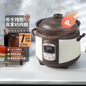 三源紫砂电饭煲家用小型陶瓷电饭锅1-2人3多功能4升煲仔饭煲粥煮