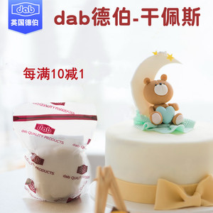 德伯dab干佩斯454g 翻糖蛋糕烘焙原料 快干型/防水型翻糖膏食品