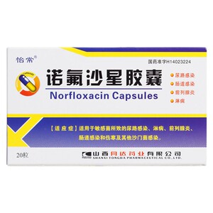 腺炎氟哌酸女男性诺氟诺沙星诺氟氧氟诺诺氧若氟氧氟沙星胶囊尿路感染
