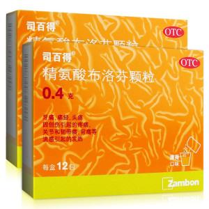 司百得精氨酸布洛芬颗粒止疼痛牙痛经药小儿布洛芬退烧冲剂大人pc