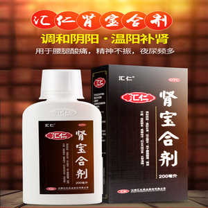 【汇仁合剂】汇仁合剂品牌,价格 - 阿里巴巴