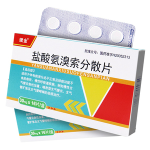 化痰药急慢性呼吸疾病非雾化兽用颗粒口服液儿童沐舒坦氨溴索雾化药不