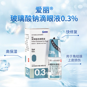 爱丽玻璃酸钠滴眼液yp6玻璃酸钠滴液眼液眼药干眼症神器叁天日本进口