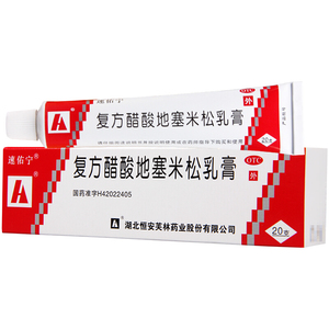 复方卤米松乳膏