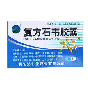 肾积水膀胱通淋药结石康非颗粒丸冲剂石药腰痛贤片棵溶中药荡包邮正品