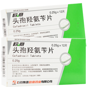 欧意 头孢羟氨苄片yp6成人咀嚼片抗生素消炎药口服人用抗菌药头饱头疱