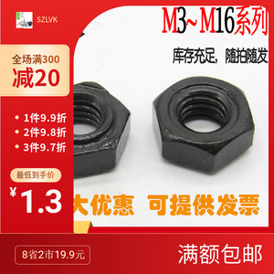 DIN929高强度六角焊接螺母4级8级点焊六角螺丝帽M3-M6M8M10M12M16