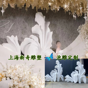 泡沫雕塑定制鸢尾花玫瑰花牡丹花中式婚礼舞台橱窗美陈3D模型道具