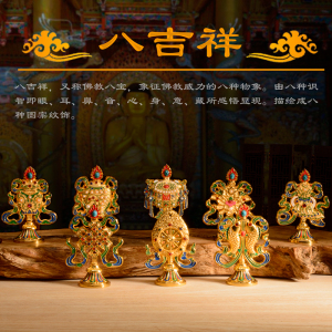 尼泊尔佛前八吉祥八宝七政七珍摆件西藏佛教密宗法器佛教用品组合