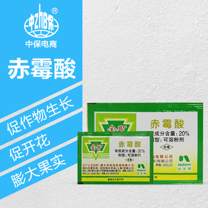 中农立华 金哥 赤霉酸柑橘葡萄水稻促开花膨大果实植物生长调节剂