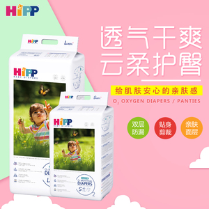 喜宝纸尿裤婴幼儿干爽超薄透气亲氧通道导流男女通用尿不湿
