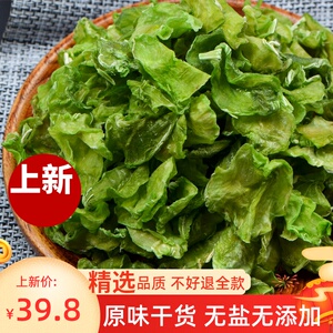 湖南脆莴笋干500g自制莴笋片农家莴苣干特级干货窝笋晒干蔬菜干条