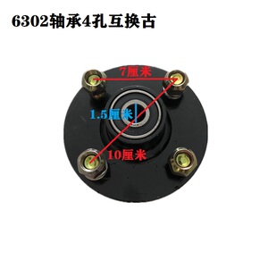 燃油电动三轮车前轮互换器轮毂302轴承珠峰大江四5孔钢圈轴套6304