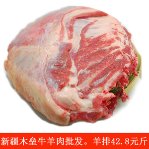 新疆木垒羊肉 羊排 羊肋条 羊羔肉 羊娃子肉