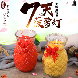 旺来菠萝供佛酥油灯1天3天5天7天凤梨油灯酥油斗烛佛前蜡烛长明灯