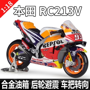 美驰图1:18本田RC213V 2021赛季MOTO GP仿真合金摩托车模型摆件