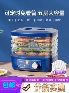 家用干果机食物可视烘干机水果蔬菜宠物肉类食品脱水控温风干机