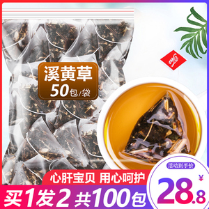 溪黄草祛湿茶