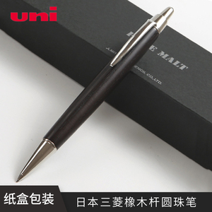 日本uni三菱SS-2005橡木杆圆珠笔 按压原子笔 0.7mm油笔黑色芯 日