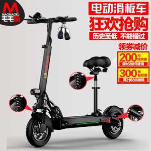 毛毛酷锂电池电动滑板车车女性折叠小型代步迷你电动车电瓶车