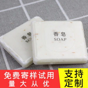 星級酒店民宿賓館20克一次性方形麥麩小香皂便捷日用肥皂定制
