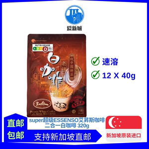 新加坡原装进口三叔公老钱速溶饮品-白咖啡480g