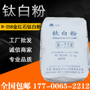 包邮金红石型钛白粉940镇钛白色颜料二氧化钛油墨塑料涂料增白25K