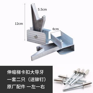 大卡簧导牙滑轮升降梯配件铝合金伸缩人字工程梯子伸缩折叠活动厚